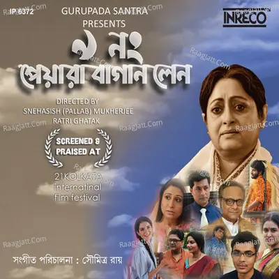 9 No. Peara Bagan Lane Poster