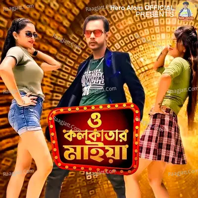Hero Alom Image