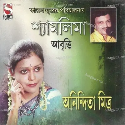 Shyamalima Poster