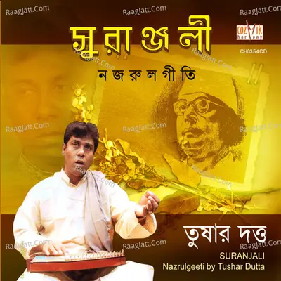 Suranjali - Tushar Dutta
