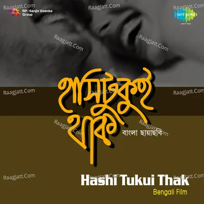 Hashi Tukui Thak - maniklal bandopadhyay
