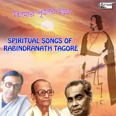 Tomar Pujar Chhaley - Spiritual Songs Of Rabindranath Tagore - Debabrata Biswas