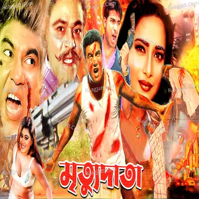 Mrittudata (Orginal Motion Picture Soundtrack) Poster