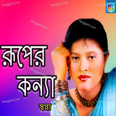 Ruper Konna Poster