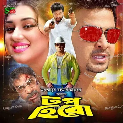 Top Hero Poster
