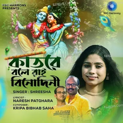 Shreesha Image