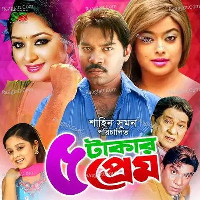 5 Takar Prem Poster