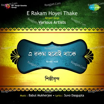 E Rakam Hoyei Thake - babul mukherjee