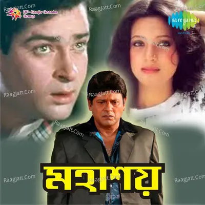 Mahashay - Kavita Krishnamurthy