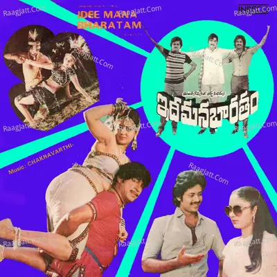 Idee Mana Bharatam Poster