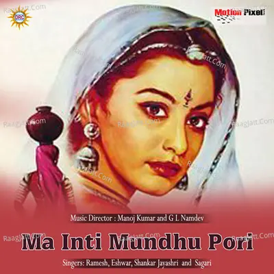 Mainti Mundhu Pori - Manoj Kumar