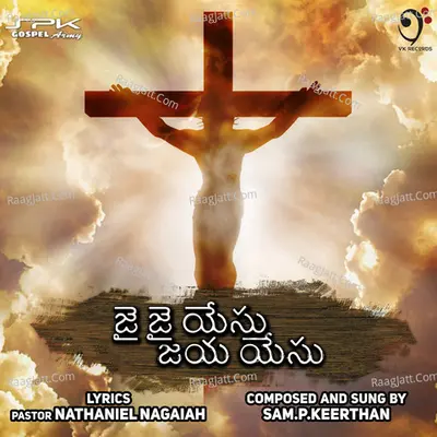 Jai Jai Yesu Jaya Yesu Cover