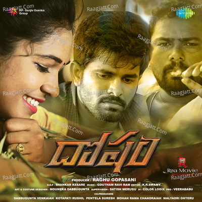 Dosham - Geetha Madhuri