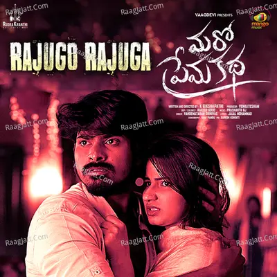 Maro Prema Katha - Rahul Sipligunj