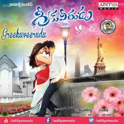 Greekuveerudu Poster
