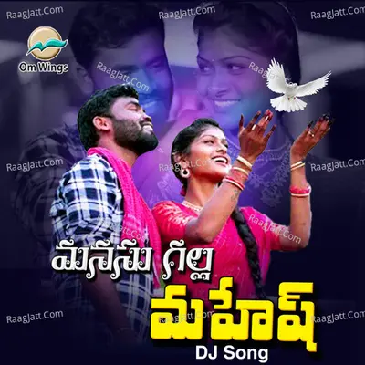 Manasu Galla Mahesh Dj Song Cover