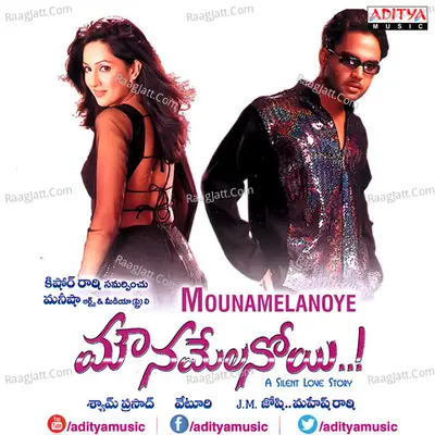 Mounamelanoye - Priya