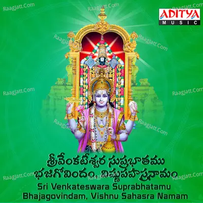 Sri Venkateswara Suprabhatamu Bhajagovindam Vishnu Sahasra Namam - Malavika