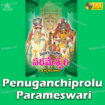 Penuganchiprolu Parameswari - 