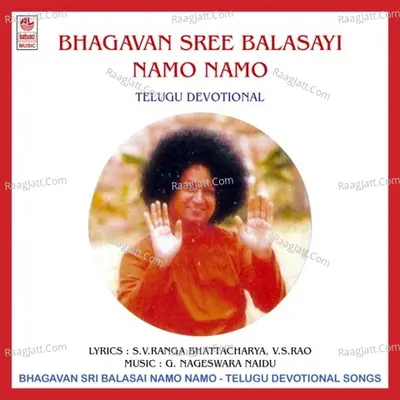 Bhagavan Sri Balasai Namo Namo - various