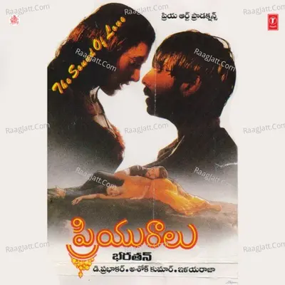 Priyuraalu - Ilaiyaraaja