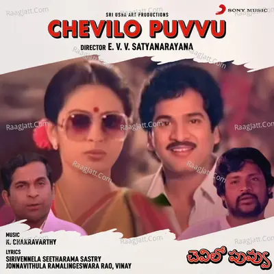 Chevilo Puvvu Poster