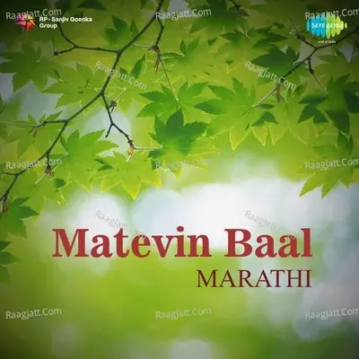 Matevin Baal Mar Cover