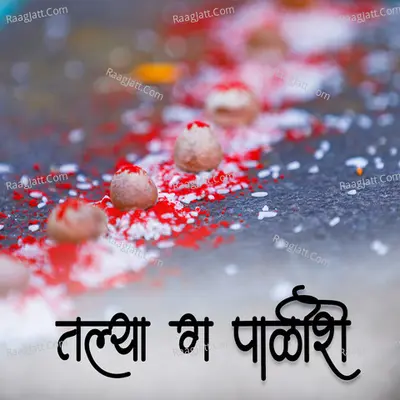 Talya Ga Palishe Cover