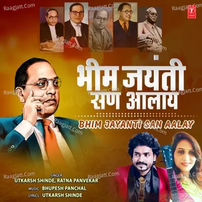 Bhim Jayanti San Aalay Cover