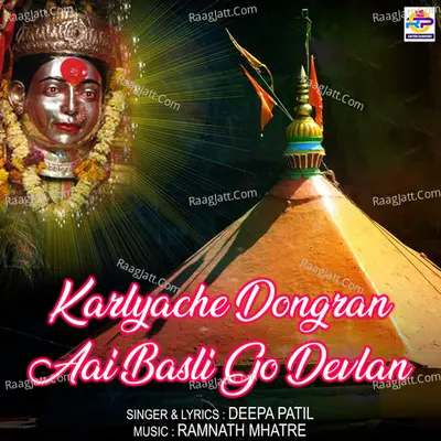 Karlyache Dongran Aai Basli Go Devlan