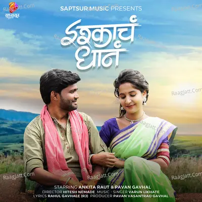 Ishqacha Dhana Cover