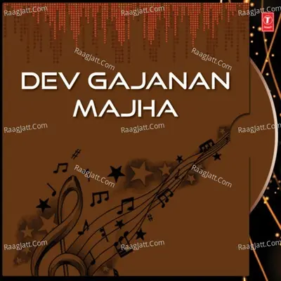 Dev Gajanan Majha - Chorus