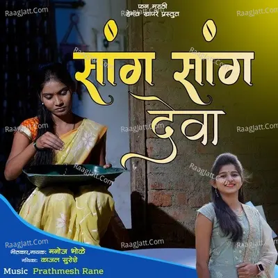 Sang Sang Deva Cover