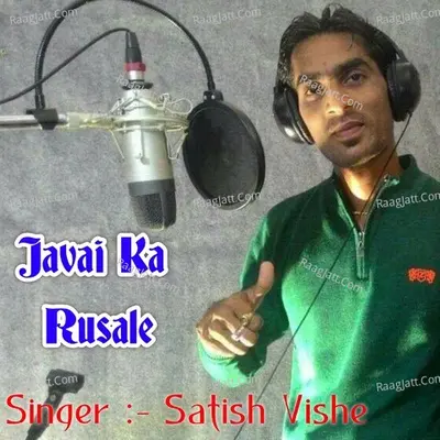 Javai Ka Rusale Cover