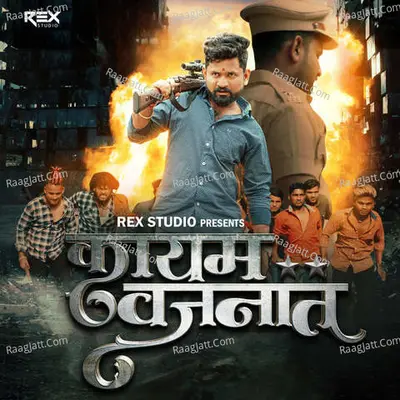 Madhur Milind Shinde