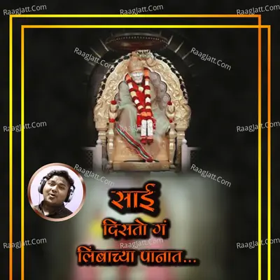 Sai Disato G Limbachya Panat - Single Cover