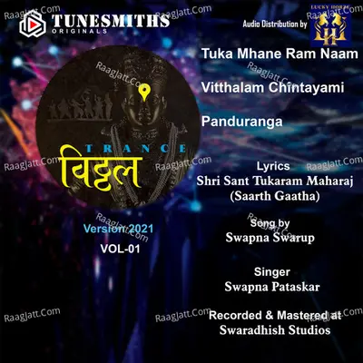 Trance Vitthal Vol 1 - Swapna - Swarup