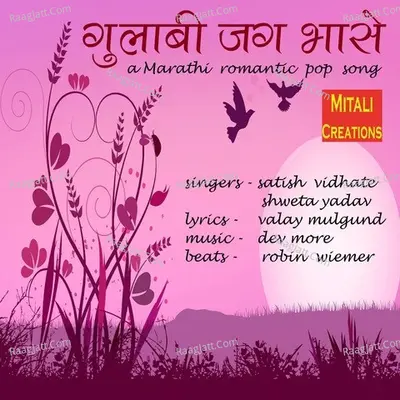 Gulaabi Jag Bhaase