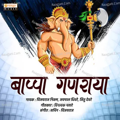 Jaipal Dhivare