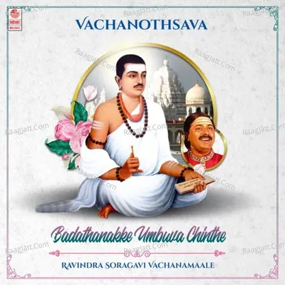Vachanothsava - Badathanakke Umbuva Chinthe - Ravindra Soragavi Vachanamaale Poster