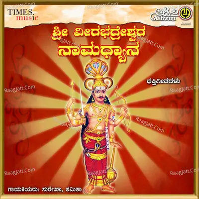 Sri Veerabhadreshwara Namadyana Poster