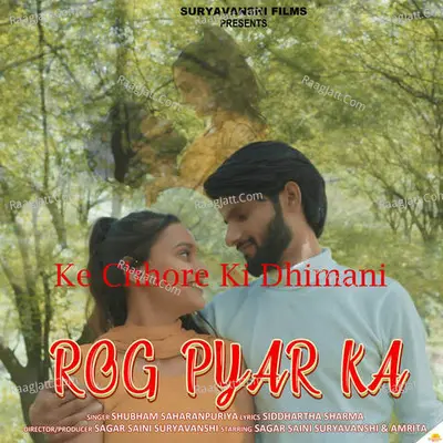 Rog Pyar Ka Cover