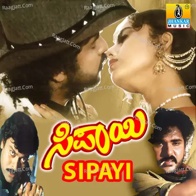 Sipayi (Original Motion Picture Soundtrack) - K J Yesudas