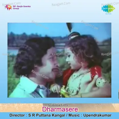 Dharmasere Poster