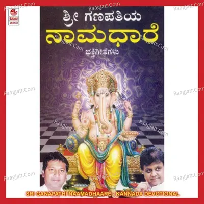 Sri Ganapathi Naamadhaare Poster