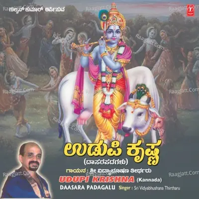Udupi Krishna Daasara Padagalu - Sri Vidyabhushana Thirtharu
