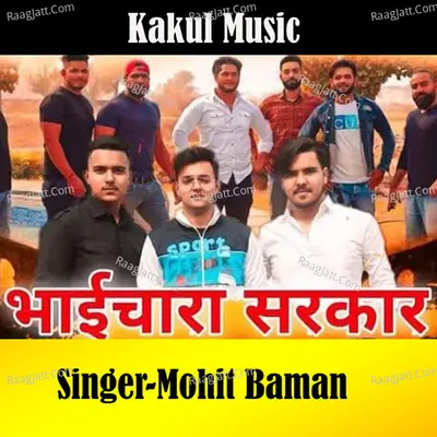 Bhaichara Sarkar Cover