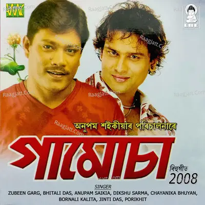Gamusa 2008 Poster