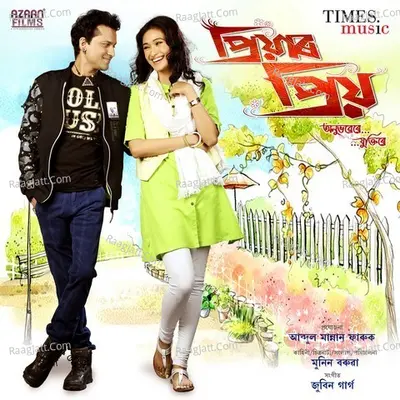 Priyar Priyo - Zubeen Garg