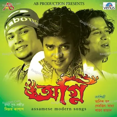 Agnee (Assamese) - Aneek
